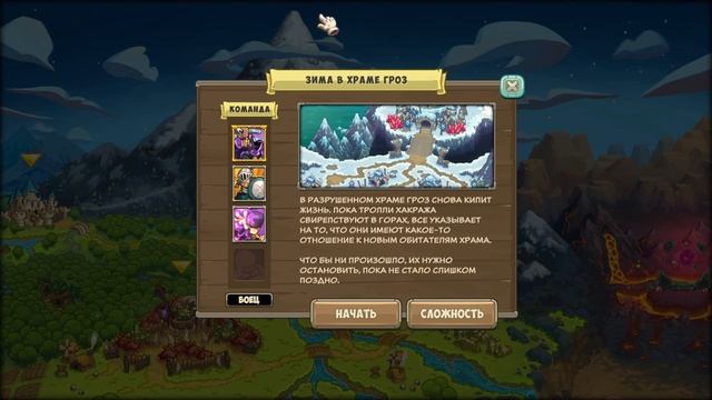 Kingdom Rush без... Kingdom Rush? Спустя годы, Legends of Kingdom Rush, полноце