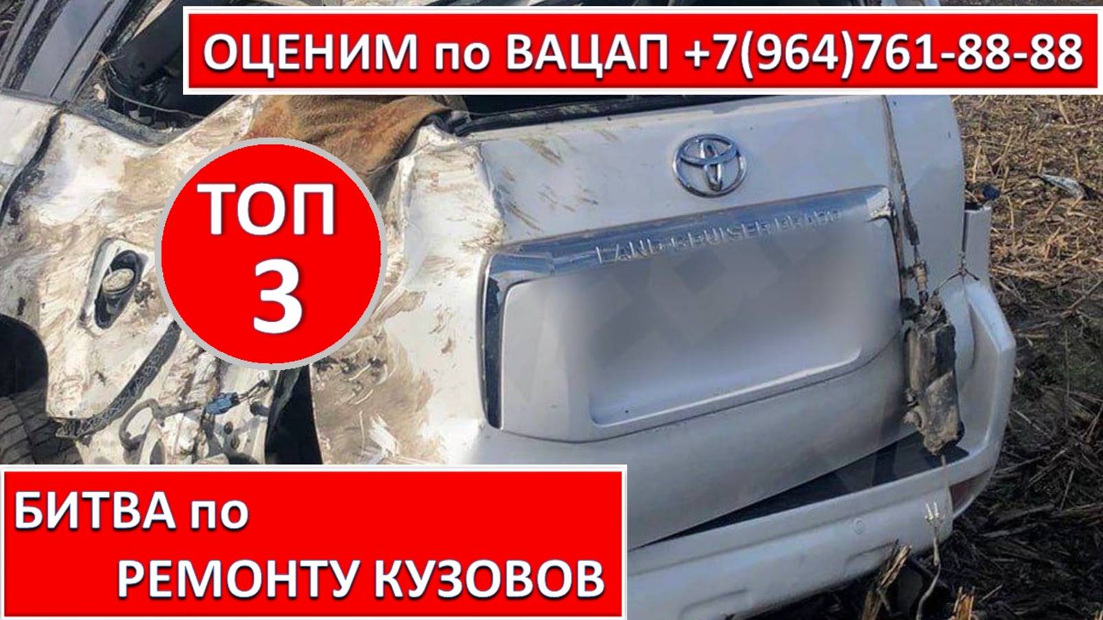 БИТВА по РЕМОНТУ КУЗОВОВ