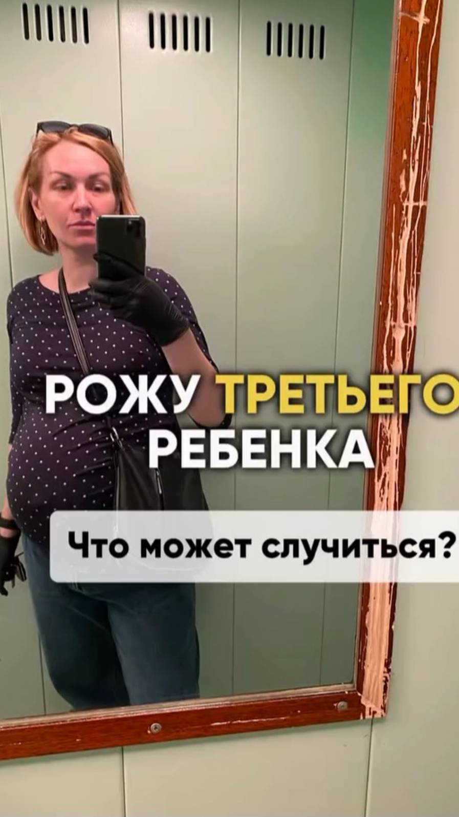 Родила третьего ребенка #shorts.mp4