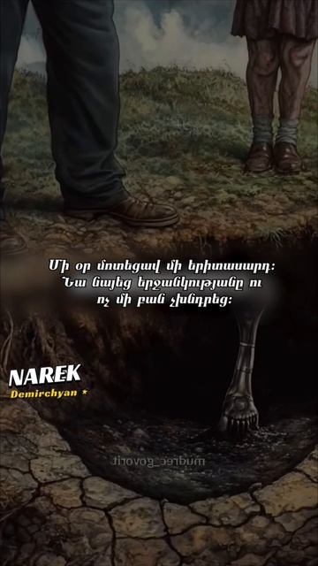 Երջանկությանը կգա քո հետևից