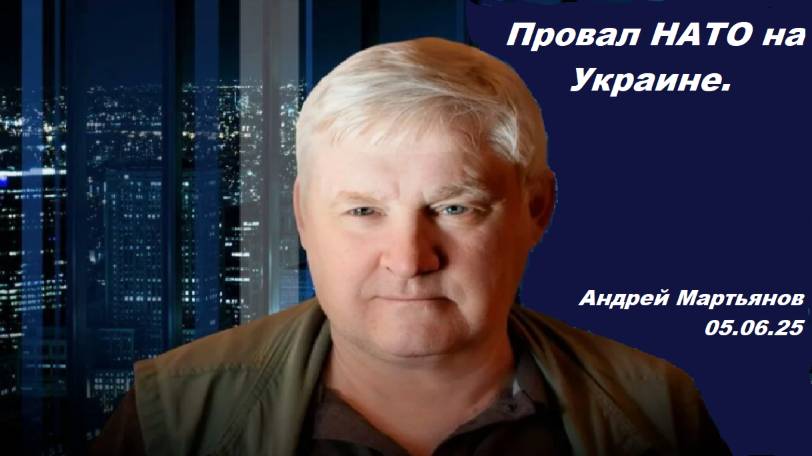 Андрей Мартьянов и Гарланд Никсон 06.06.25