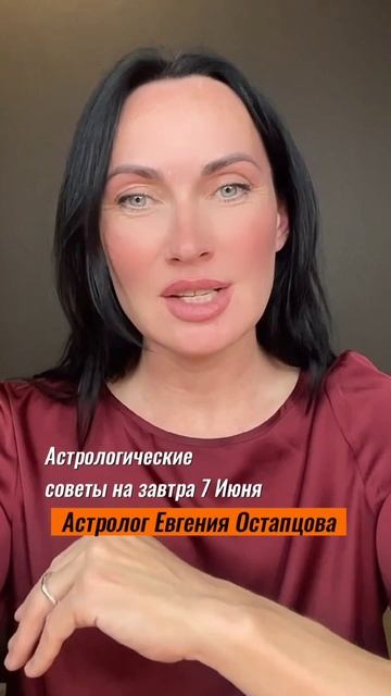 7 Июня. День активности. #гороскоп #астропрогноз #предсказание #психология