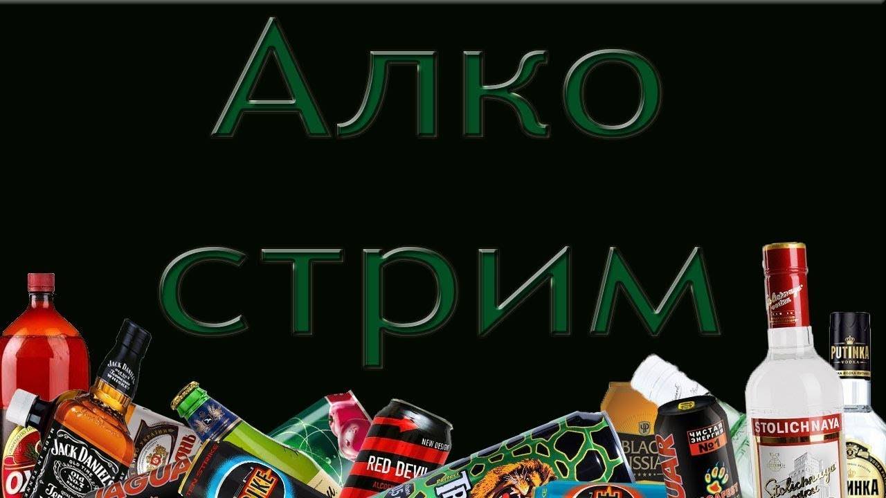 Алкострим взводом