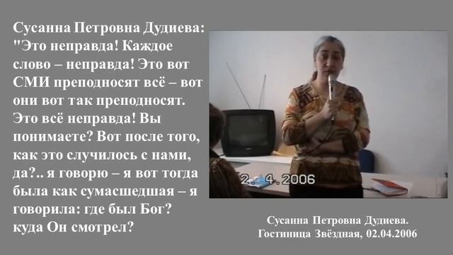 СМИ активно поддерживали ложь о воскрешении (видео из частной коллекции)
