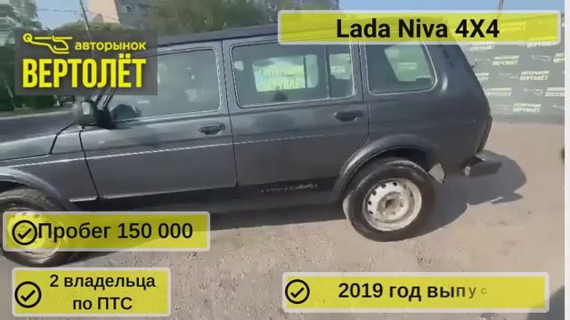 Lada Niva