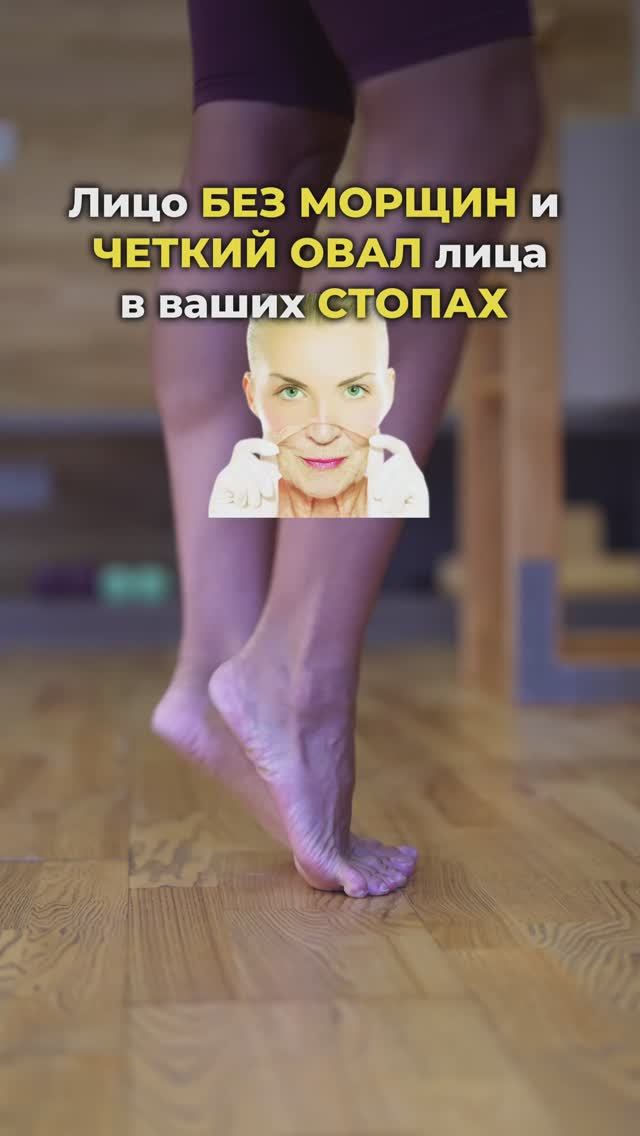 Чёткий овал лица в ваших стопах. Подпишись и читай описание ✅