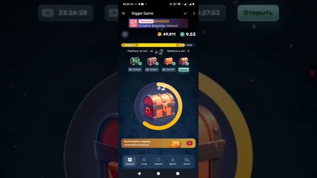 Digger. Обзор новой игры в телеграмм . БЕЗ ВЛОЖЕНИЙ.