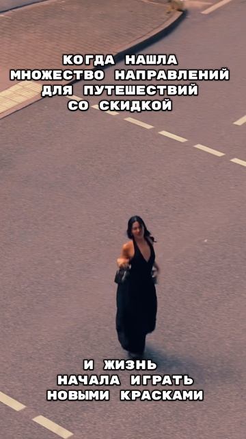 Специальные Предложения