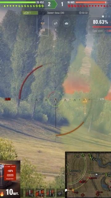 ИСПОЛЬЗОВАЛ ЛЕГАЛЬНЫЕ ЧИТЫ🤣#миртанков #нашаигра #worldoftanks #wot