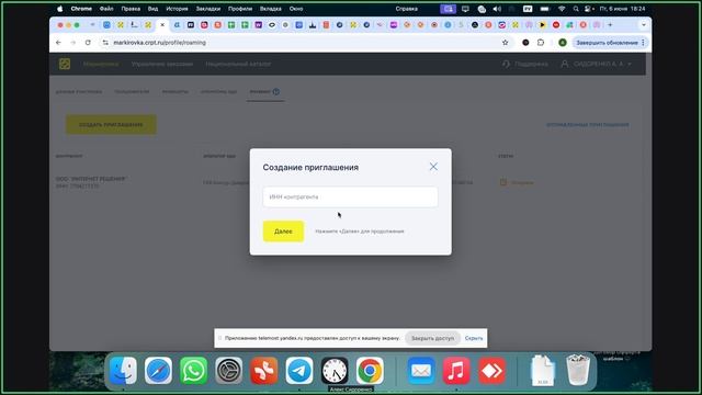 Как отрпавить УПД на ВБ/ОЗОН часть 1