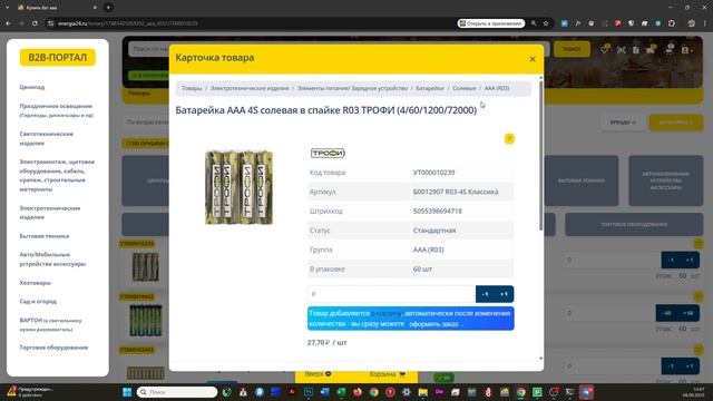 Как эффективно пользоваться поиском на сайте ?