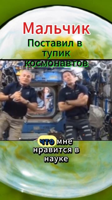 Космонавты в тупике.#реки