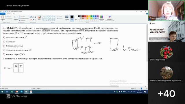 Запись вебинар_Химия_6 июня 2025