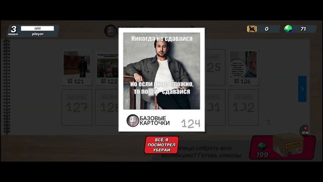 БАБЛ КВАС... 3D!?
