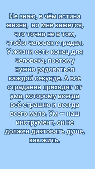 В чём истина жизни? #nikolayolennikov