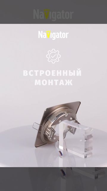 Светильник Navigator NGX-S2-004-GX53 (Квадрат сатин-хром) 93022