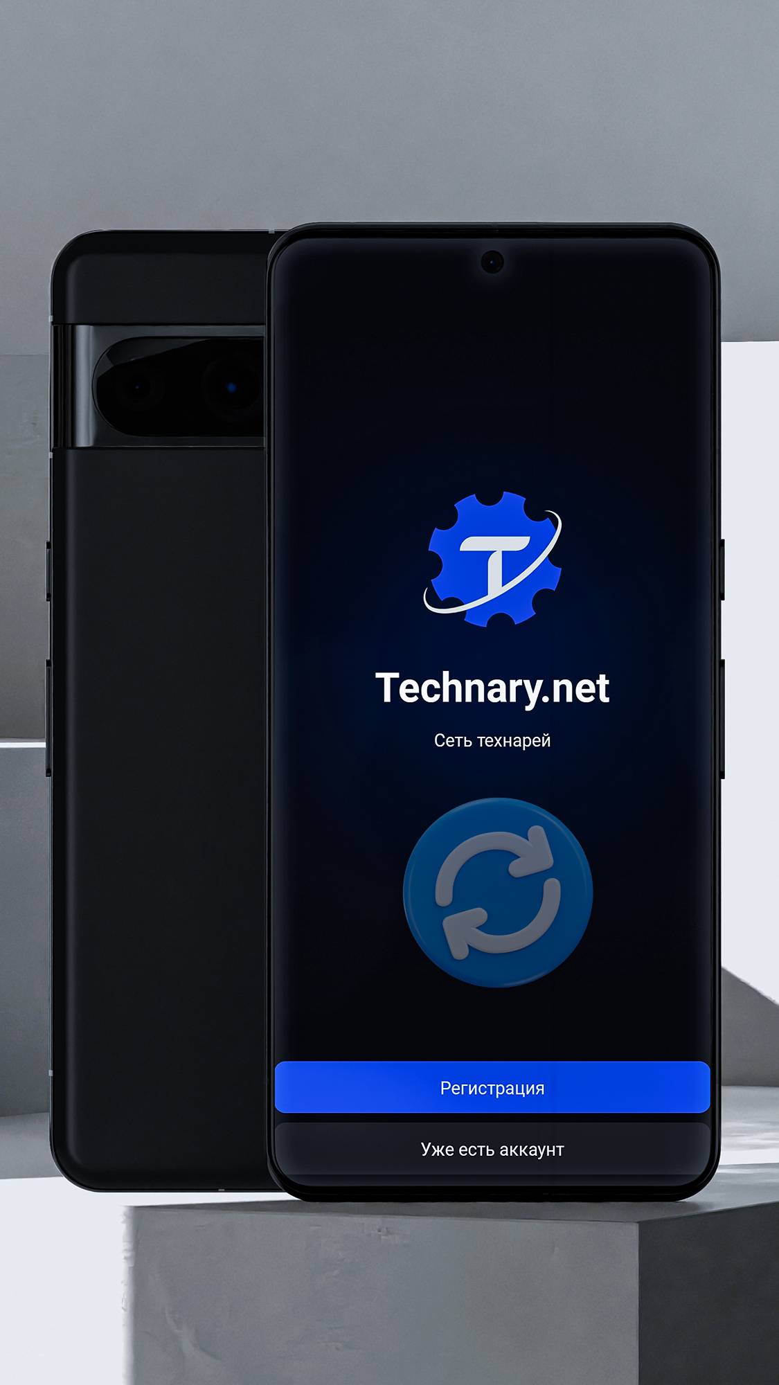 Technary.net - сеть технарей