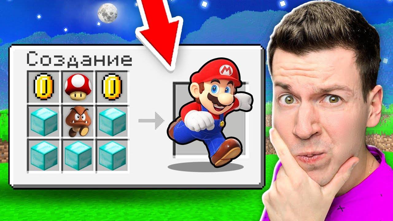 Как СКРАФТИТЬ  Настоящего  МАРИО в Майнкрафт ! ВЛАДУС