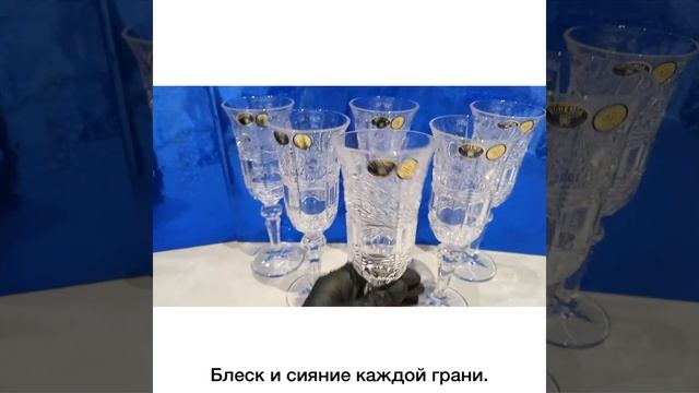 Бокалы для шампанского 150 мл 6 шт «Хрусталь резной»/160506.