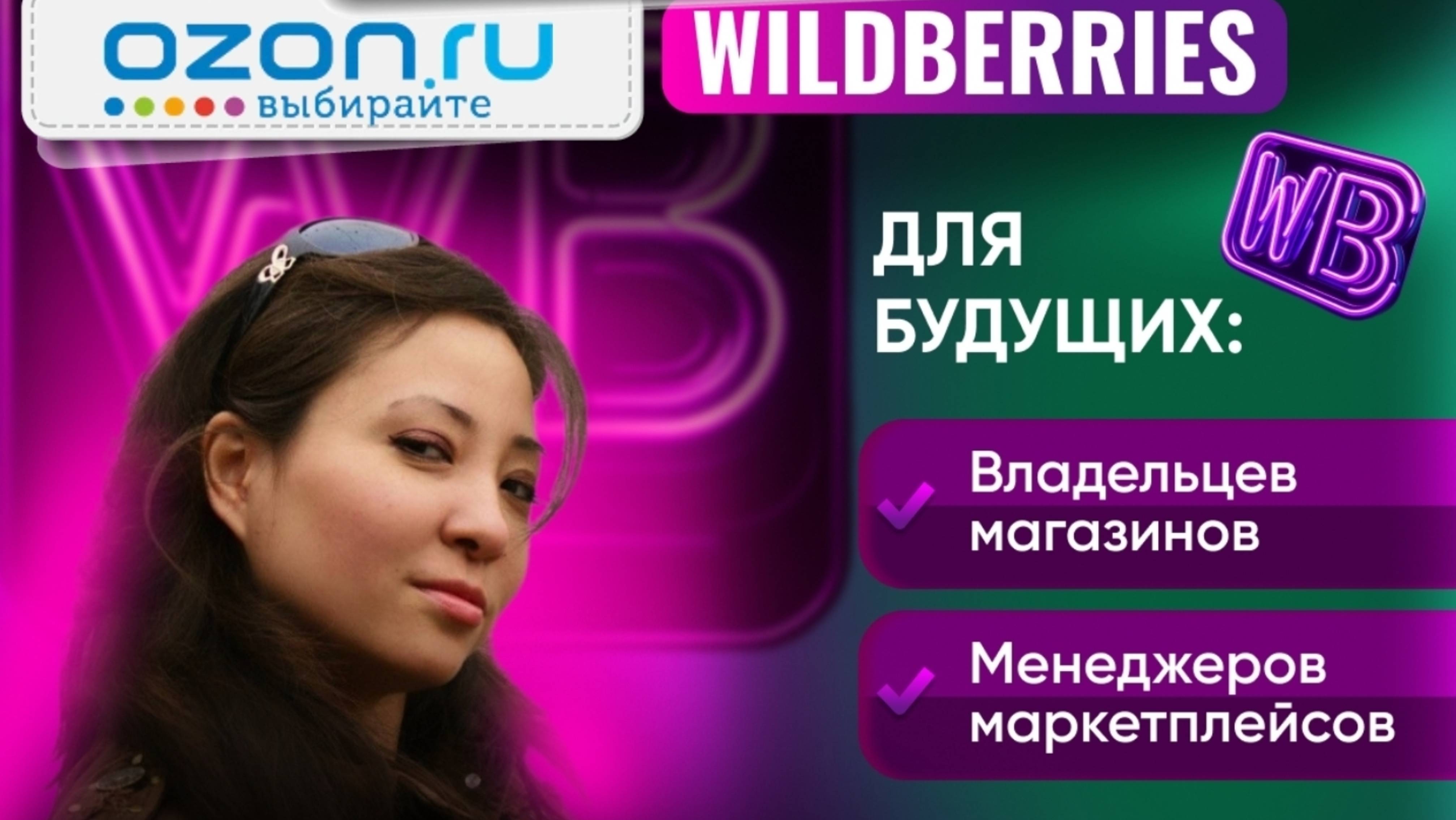 Менеджер маркетплейсов, как найти работу менеджера маркетплейсов.