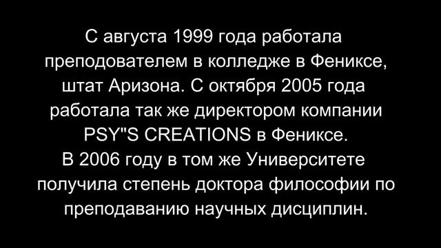 572. (351). Сайан Хейли Проктор. США. 16 сентября 2021 года.