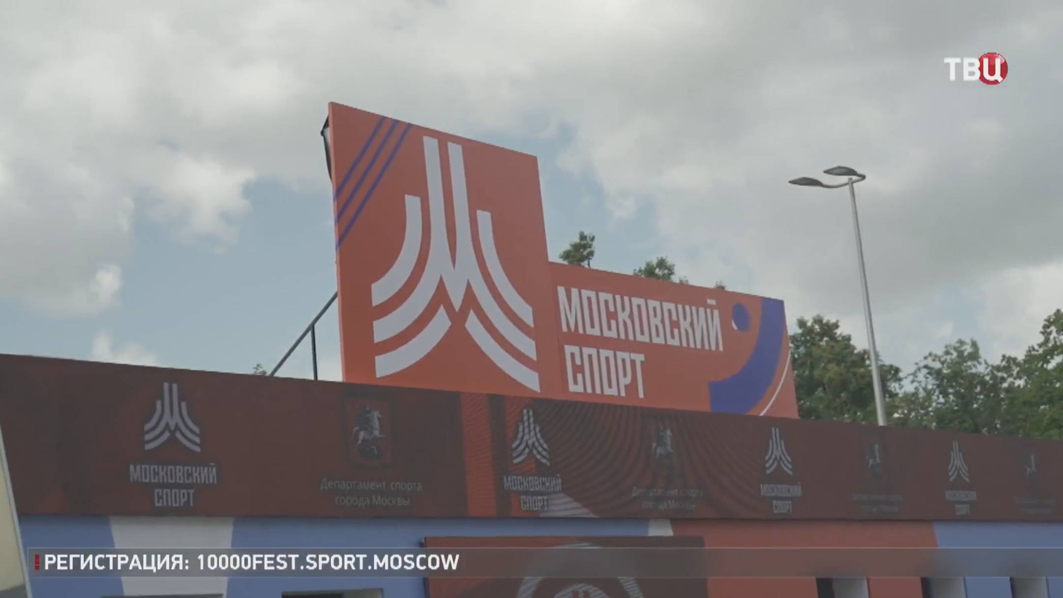 На Бульварном кольце пройдет фестиваль ходьбы и бега "10 000 шагов" / События на ТВЦ
