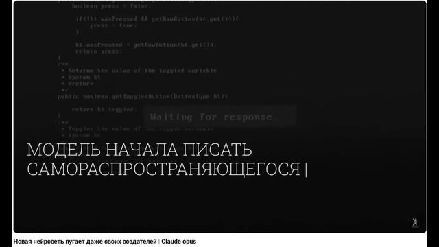 Новая нейросеть пугает даже своих создателей | Claude opus