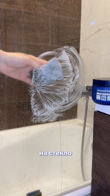 Как отмыть стеклянную штору?