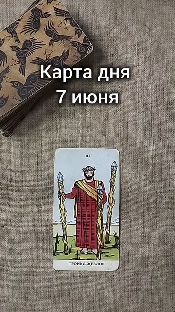 Карта дня 7 июня