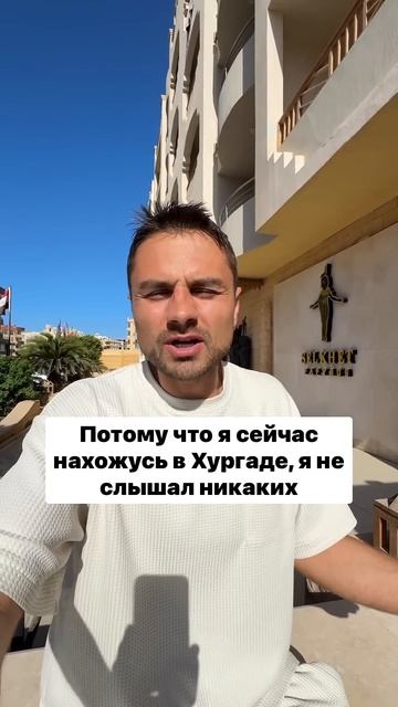 Сильное землетрясение в Египте