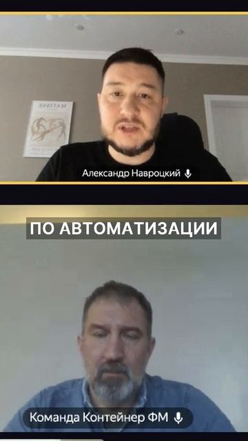 Онлайн-созвон. Рассказываю про кейс в Битрикс24 по автоматизации приема и обработки платежей
