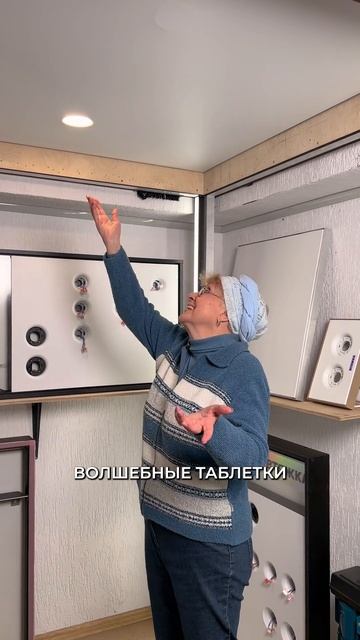 ПОТОЛОК подскажет, что делать!