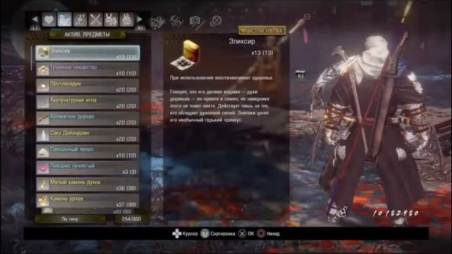 PS4 Nioh 2 #146 / Нио 2 Дополнительное Задание Бессмертный Свет Прохождение