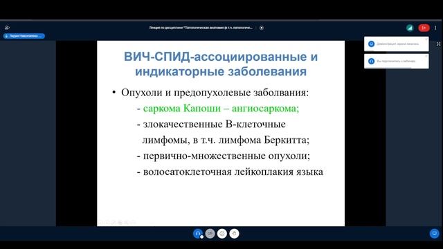 14 ВИЧ-инфекцияСПИД