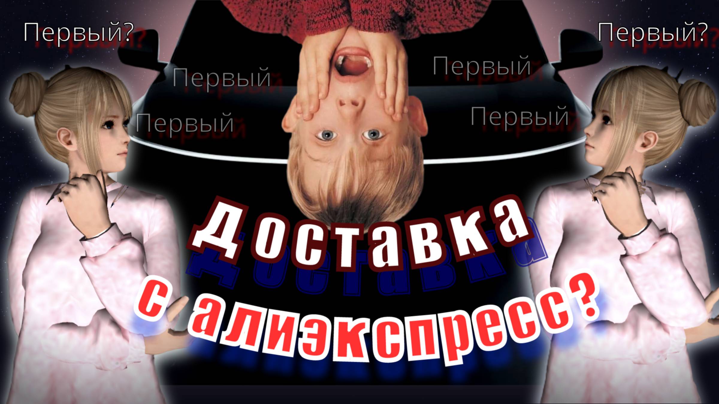 ►ЧТООО??? ПРЯМИКОМ ИЗ КИТАЯ?! ►✔️MTA PROVINCE №6✔️