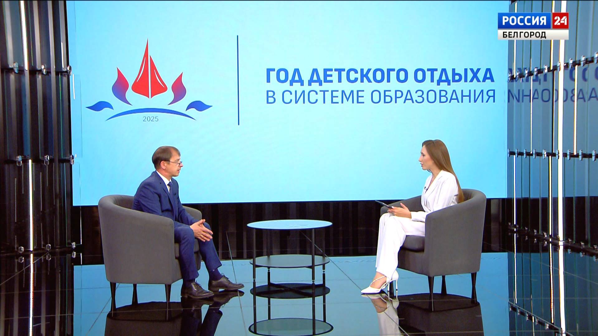2025-й - год детского отдыха в системе образования ﻿