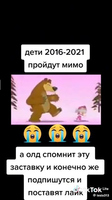 олды подпишутся