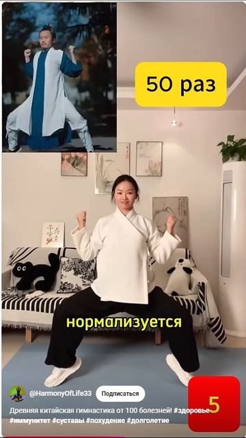 Древняя Китайская Гимнастика От 100 Болезней2
