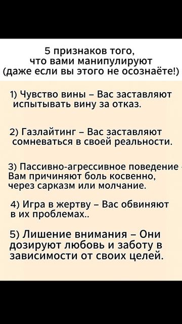 5 признаков того, что вами манипулируют
