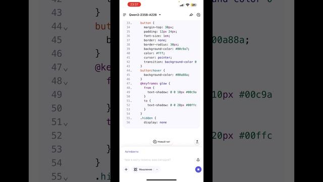 Тестирую новое приложение китайской нейросети Qwen#нейросети #qwen #chatgpt4 #юмор #шутка #chatgpt