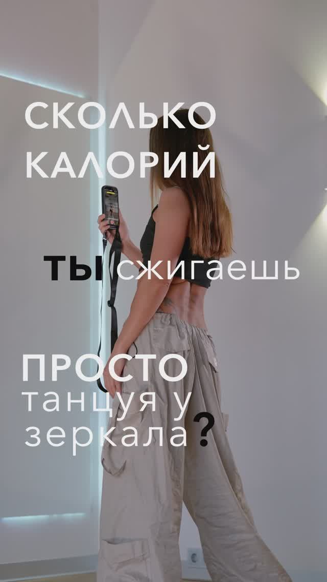 Поймайте ритм