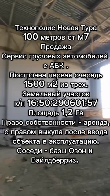 Сервис еврофур М7