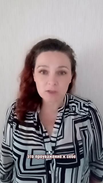 Что для меня значит рост