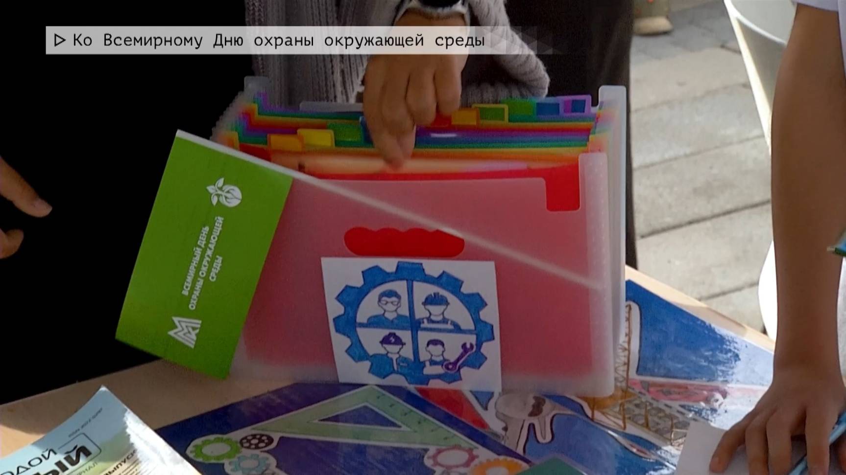 Время местное. Эфир: 06-06-2025 - Ко Всемирному Дню охраны окружающей среды