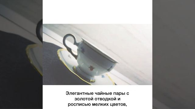 Набор чайных пар 220 мл 6 шт  «Анжелика 852/Мелкие цветы»/046015.