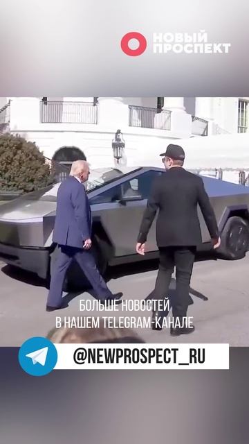 Конфликт Илона Маска и Дональда Трампа