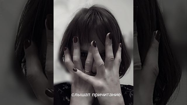 "Ведьма", читает автор Катя ЕВА