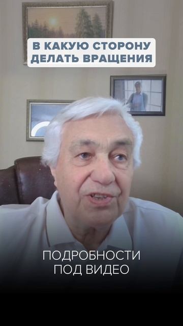 Вращение по часовой стрелке и против: в чем разница?