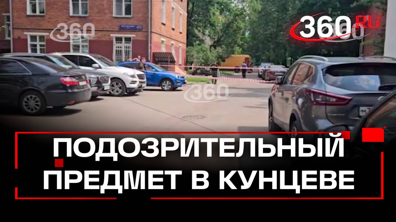 Силовики в Москве проверяют припаркованную машину на улице Леси Украинки