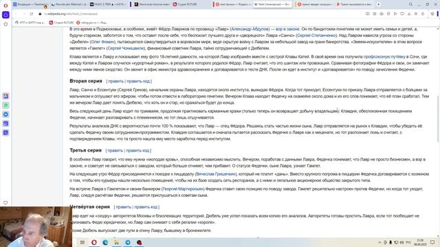 2025-06-06 два дружбана Вован и Донни поделят поляну